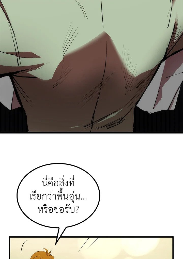 Doctor’s Rebirth ตอนที่ 15 3