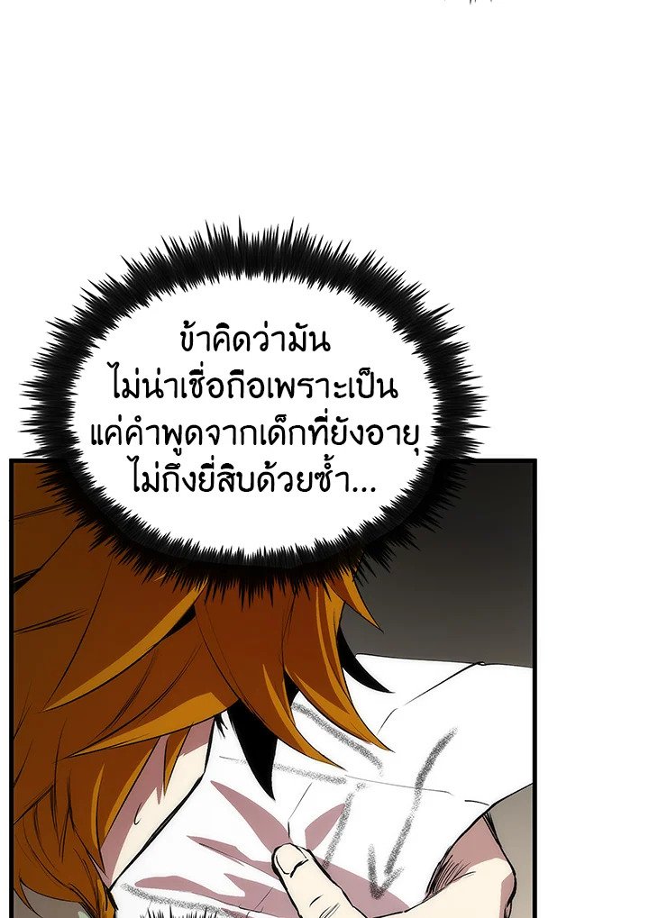 Doctor’s Rebirth ตอนที่ 15 6