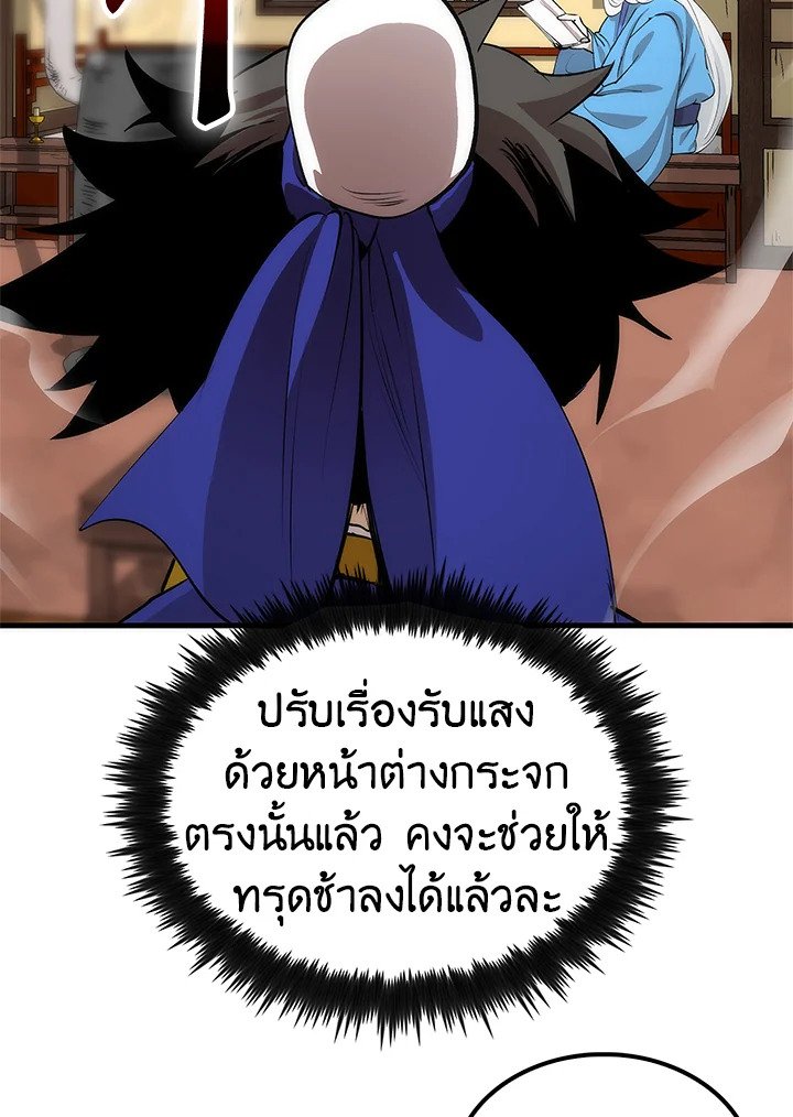 Doctor’s Rebirth ตอนที่ 15 27