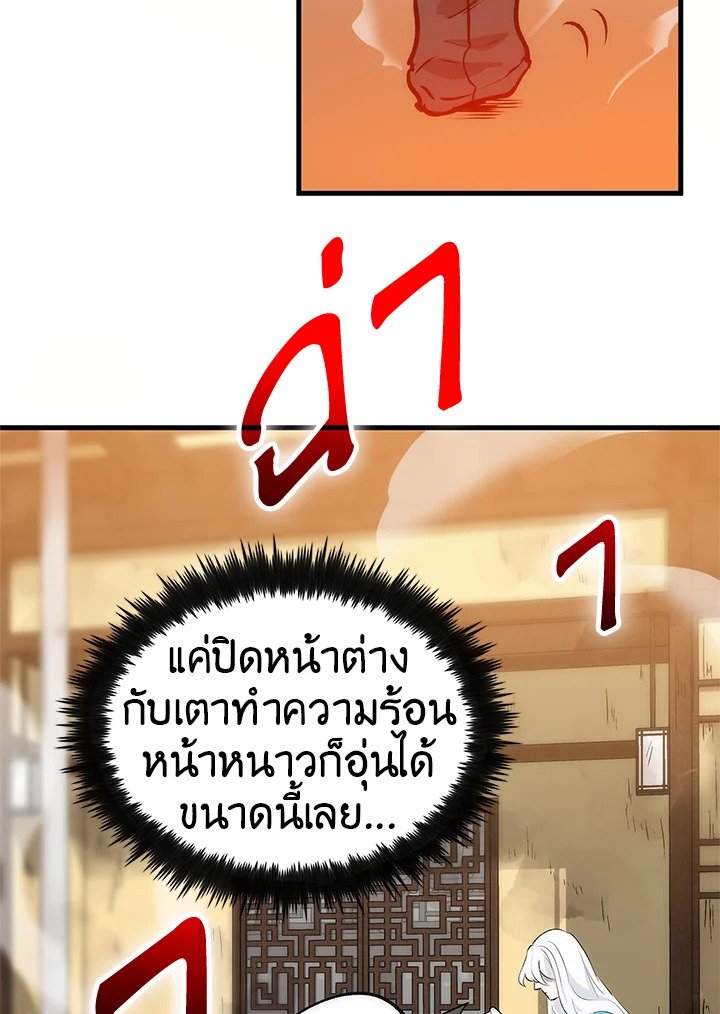 Doctor’s Rebirth ตอนที่ 15 26