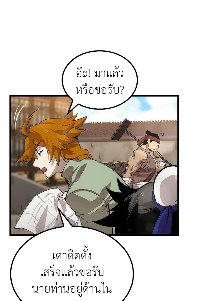 Doctor’s Rebirth ตอนที่ 15 22