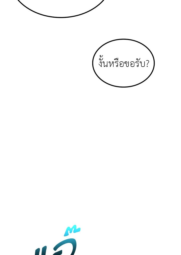 Doctor’s Rebirth ตอนที่ 15 23