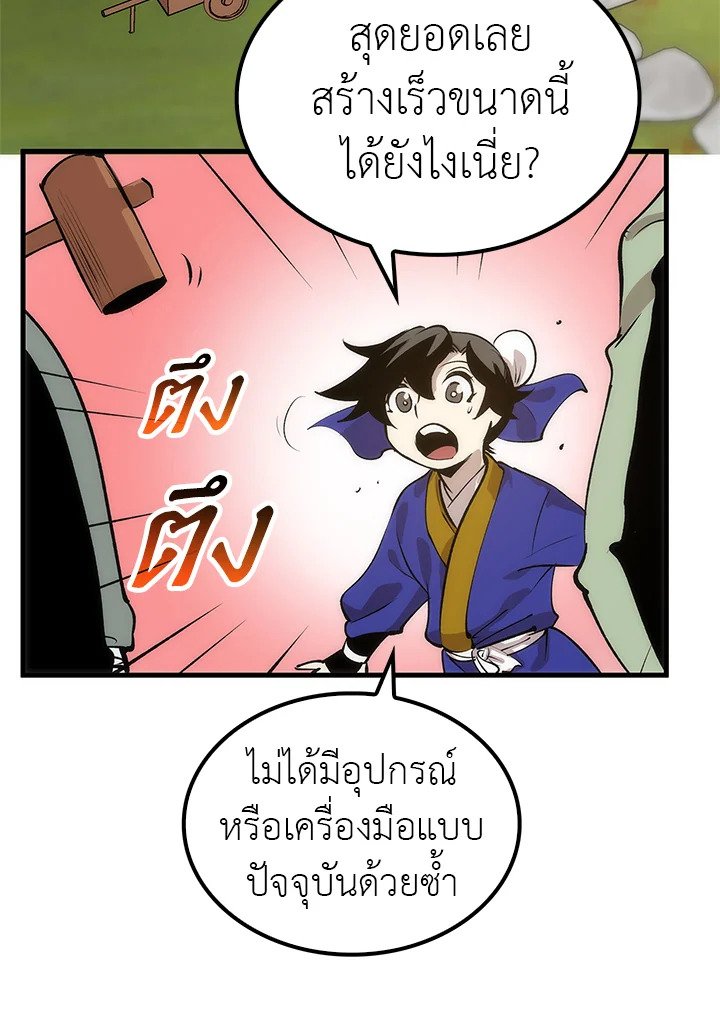 Doctor’s Rebirth ตอนที่ 15 21