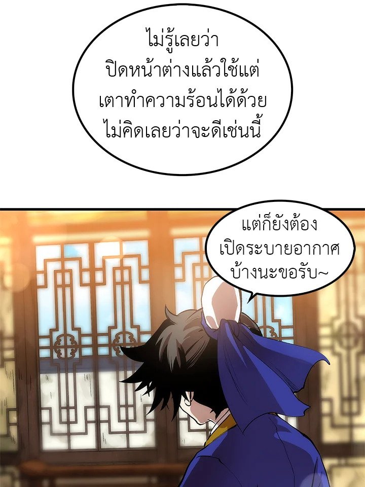 Doctor’s Rebirth ตอนที่ 15 30