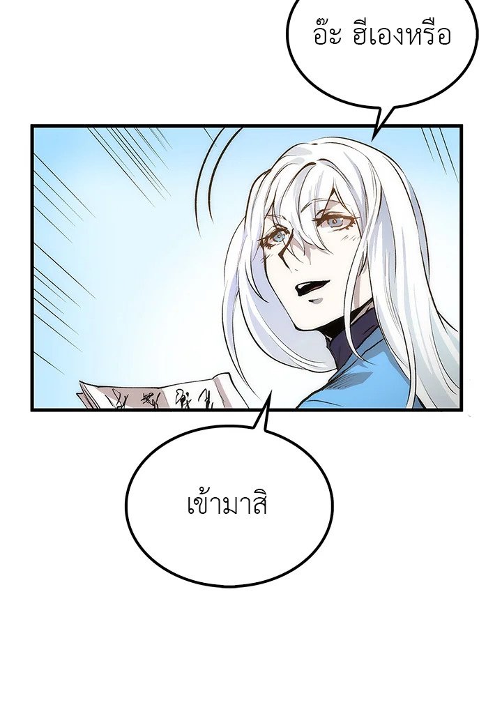 Doctor’s Rebirth ตอนที่ 15 28