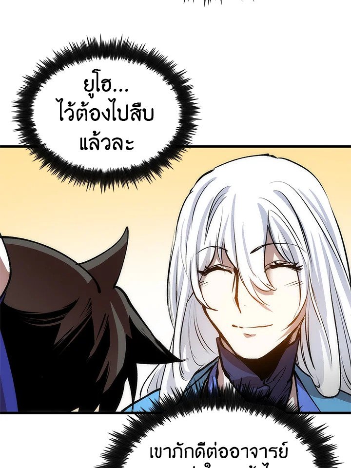 Doctor’s Rebirth ตอนที่ 15 37
