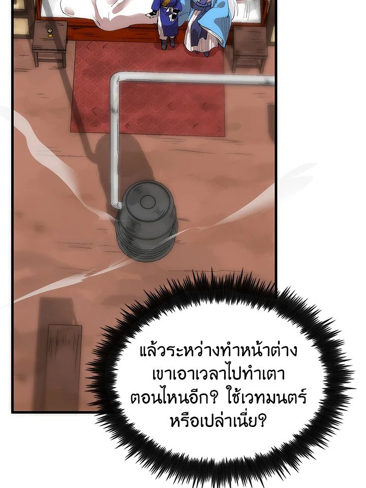 Doctor’s Rebirth ตอนที่ 15 36