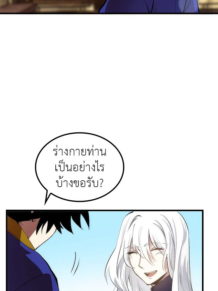 Doctor’s Rebirth ตอนที่ 15 31