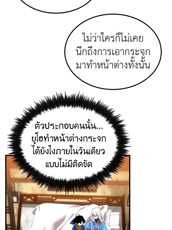 Doctor’s Rebirth ตอนที่ 15 35