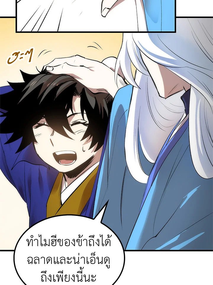 Doctor’s Rebirth ตอนที่ 15 34