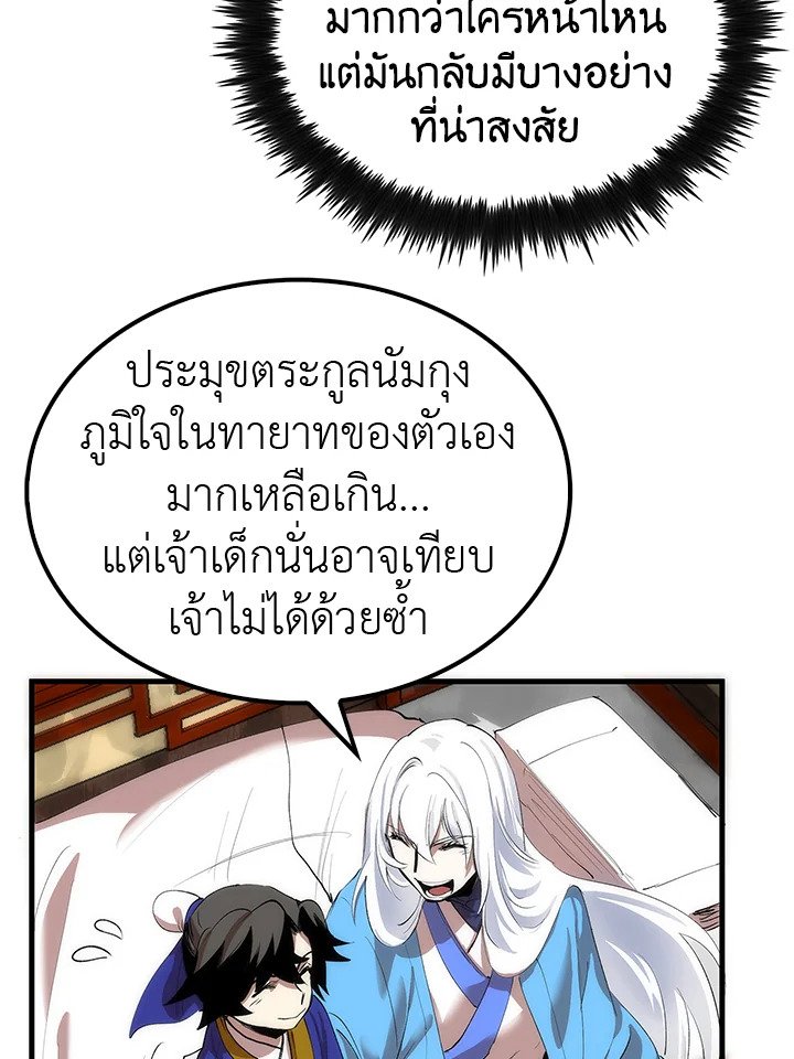Doctor’s Rebirth ตอนที่ 15 38