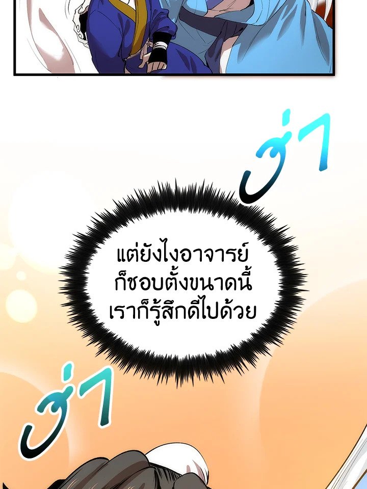 Doctor’s Rebirth ตอนที่ 15 39