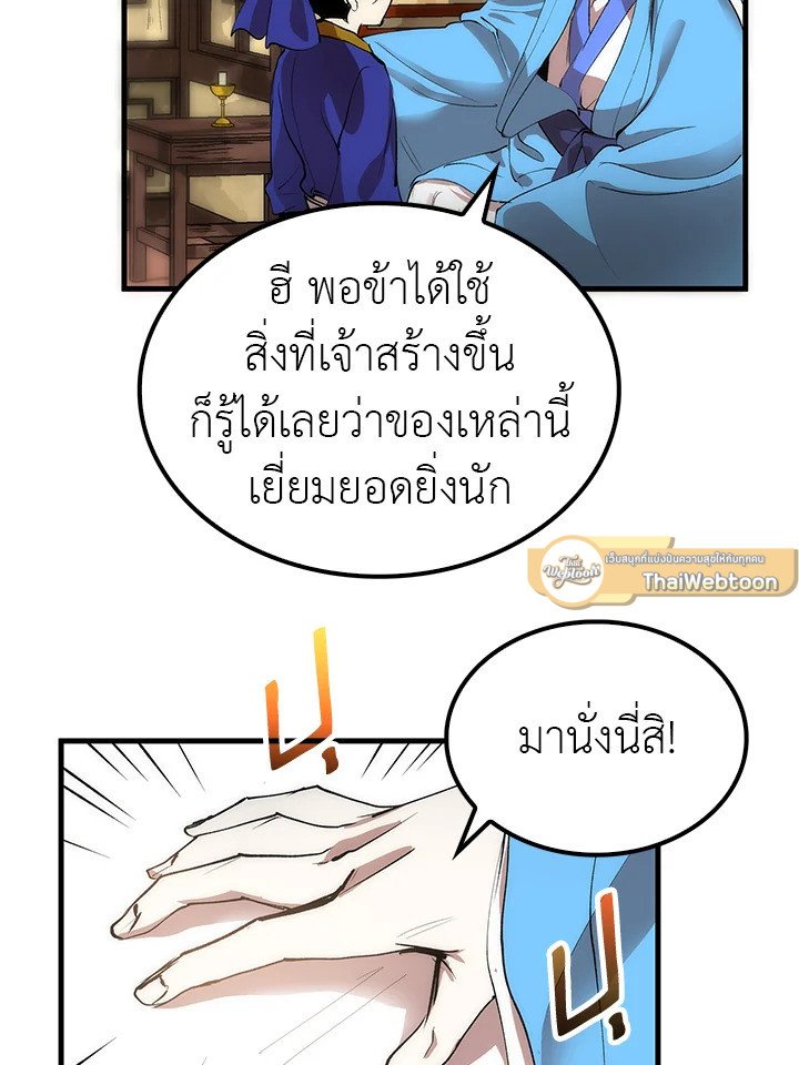 Doctor’s Rebirth ตอนที่ 15 33