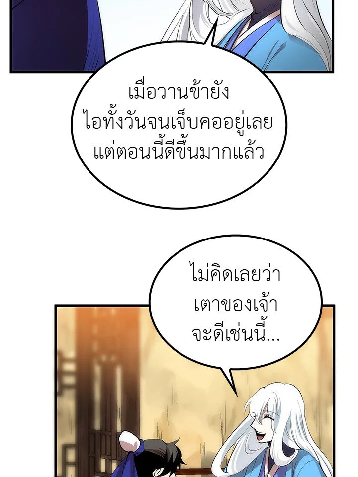 Doctor’s Rebirth ตอนที่ 15 32