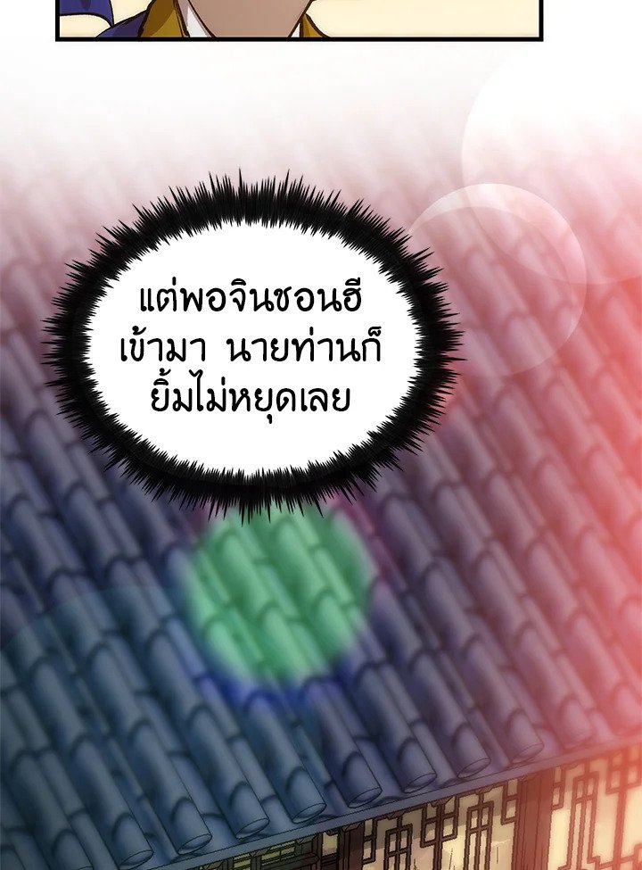 Doctor’s Rebirth ตอนที่ 15 46
