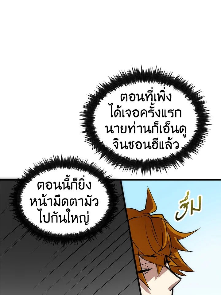 Doctor’s Rebirth ตอนที่ 15 42