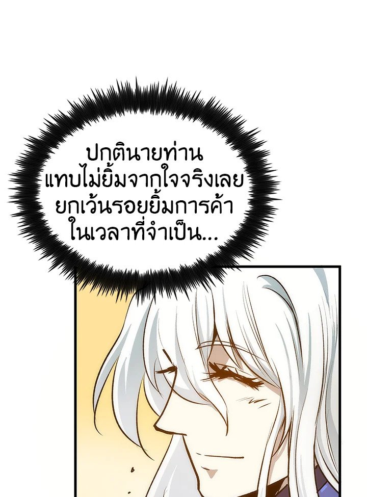 Doctor’s Rebirth ตอนที่ 15 44