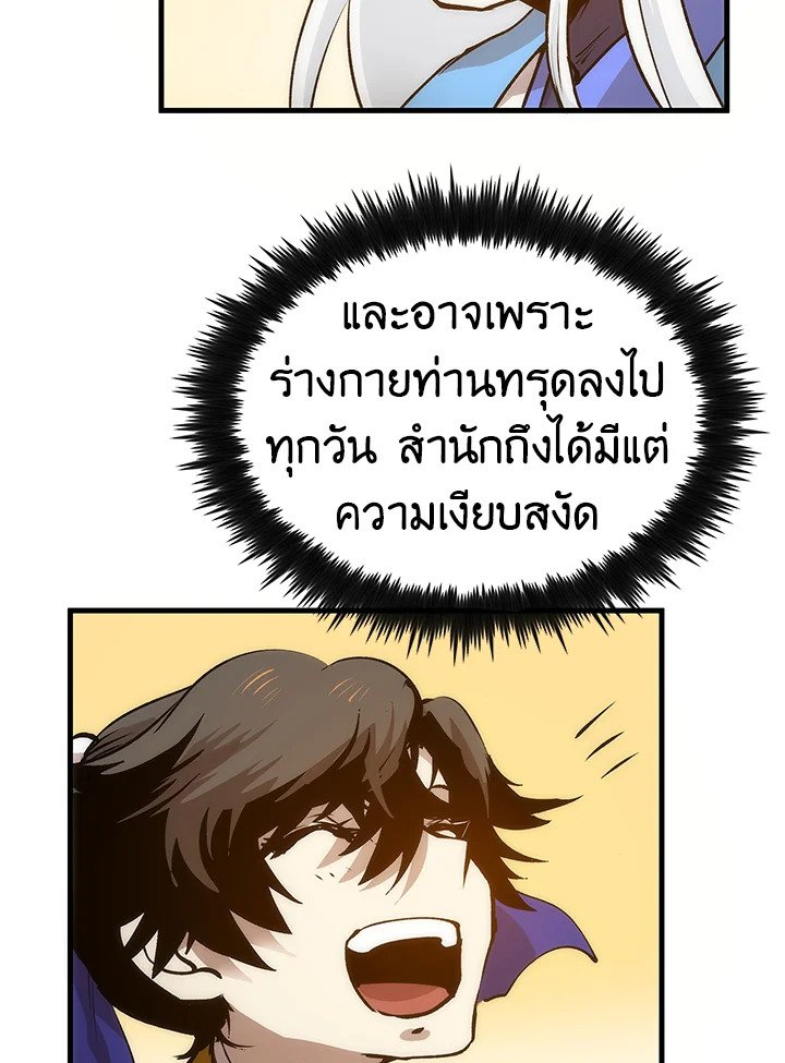 Doctor’s Rebirth ตอนที่ 15 45