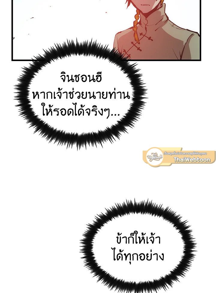 Doctor’s Rebirth ตอนที่ 15 50