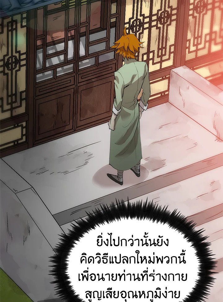 Doctor’s Rebirth ตอนที่ 15 47