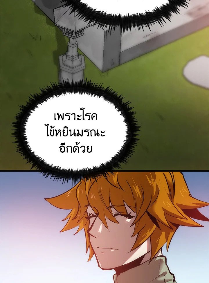 Doctor’s Rebirth ตอนที่ 15 48