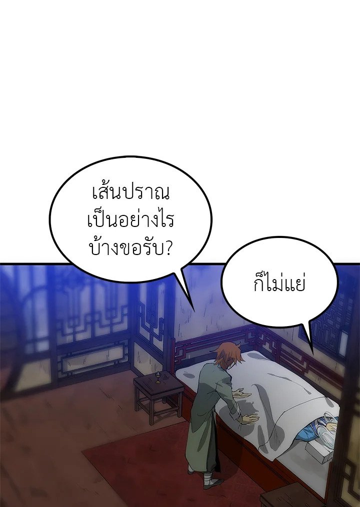 Doctor’s Rebirth ตอนที่ 15 60