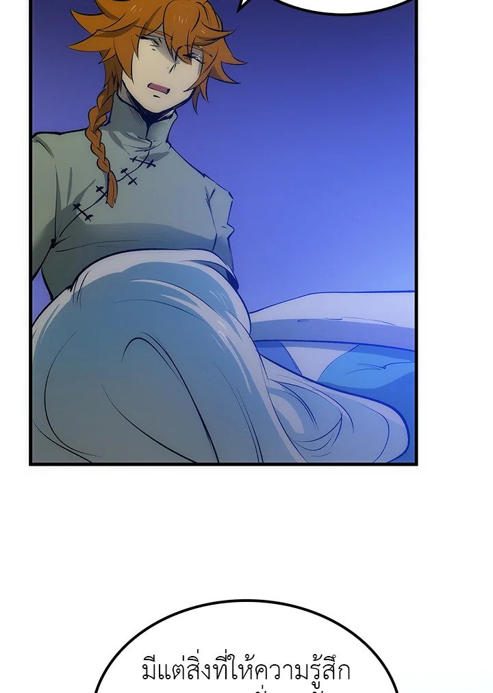 Doctor’s Rebirth ตอนที่ 15 63