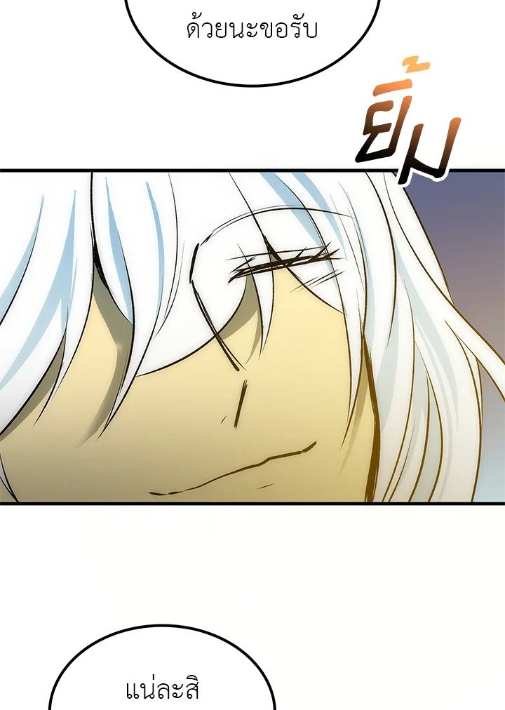 Doctor’s Rebirth ตอนที่ 15 65