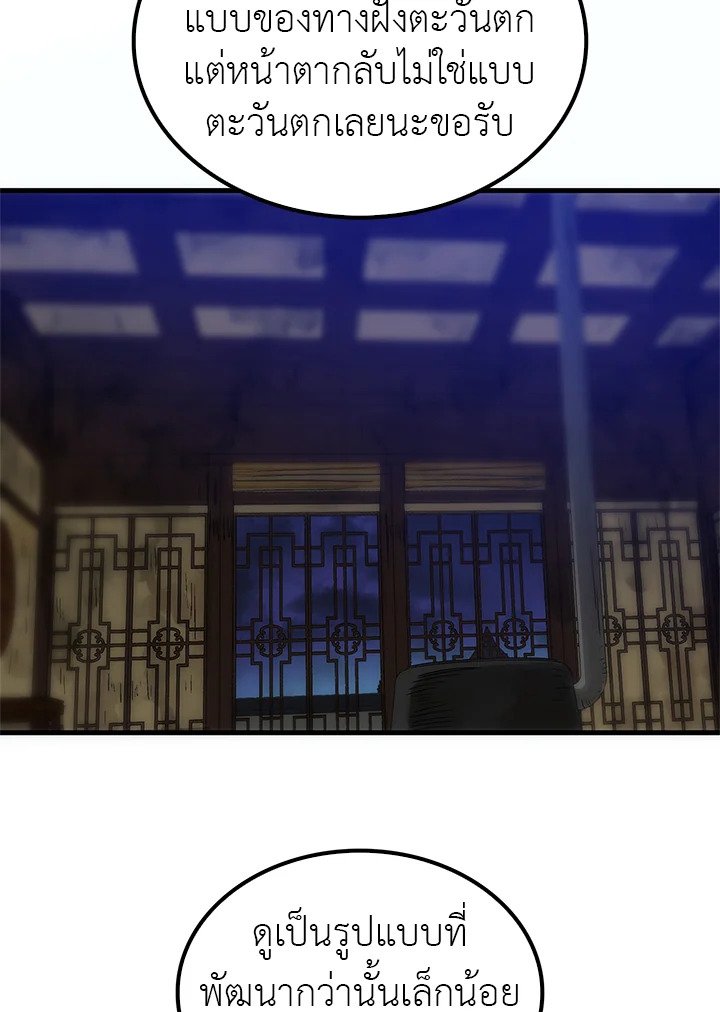 Doctor’s Rebirth ตอนที่ 15 64