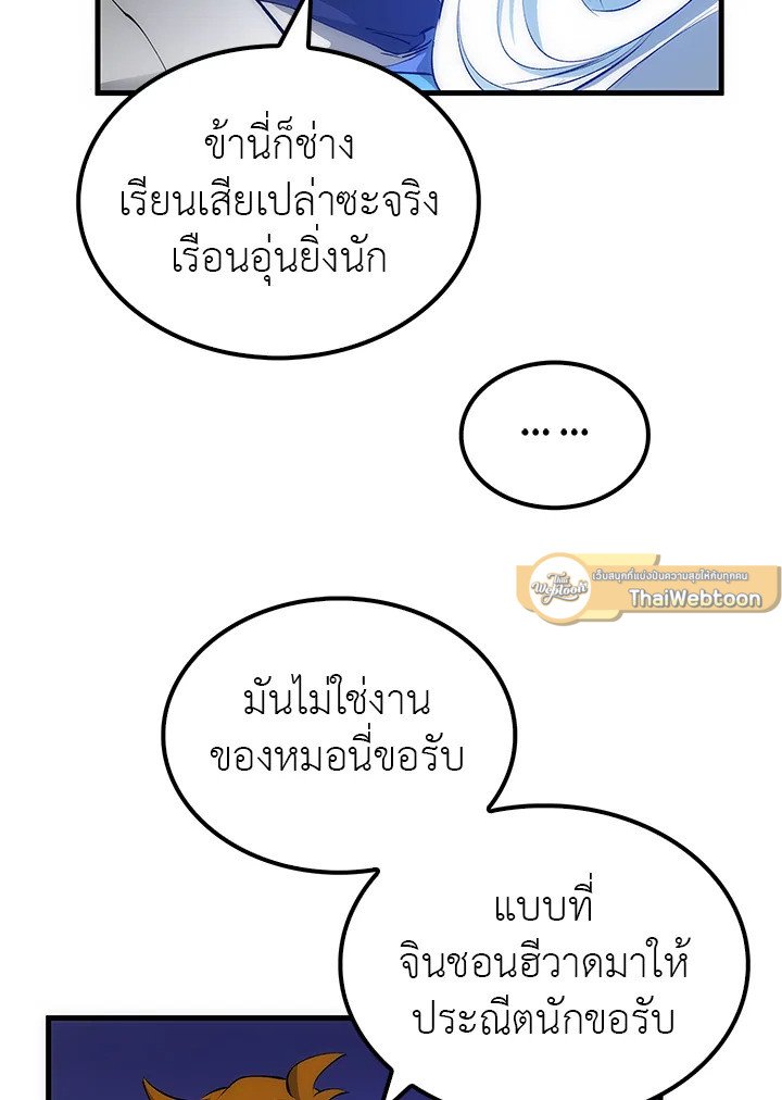Doctor’s Rebirth ตอนที่ 15 62