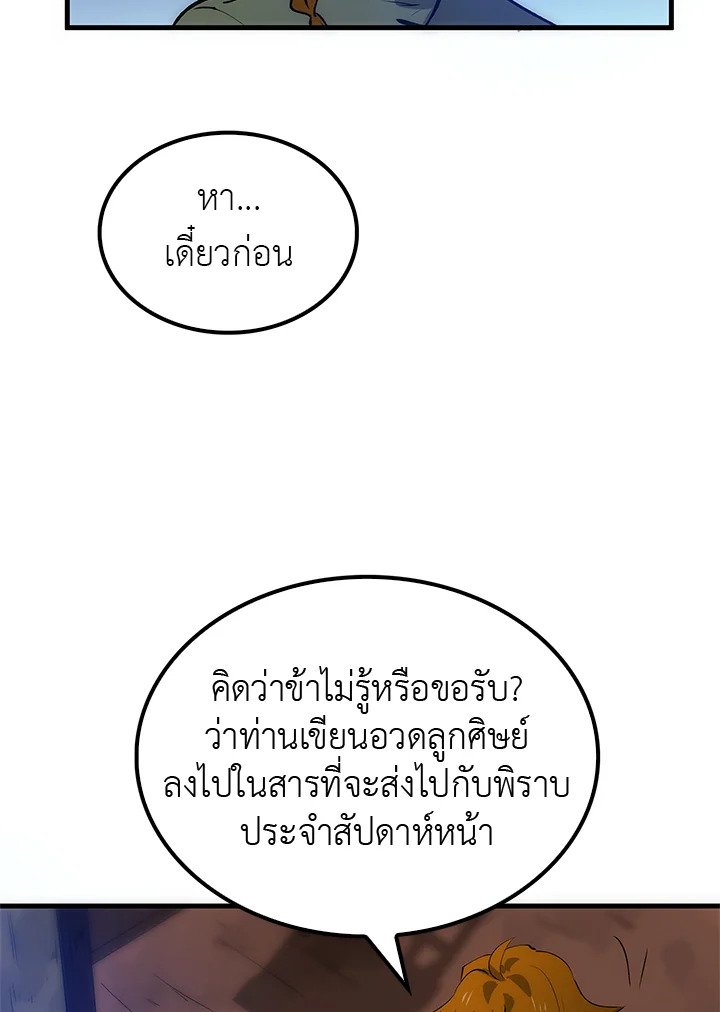 Doctor’s Rebirth ตอนที่ 15 67