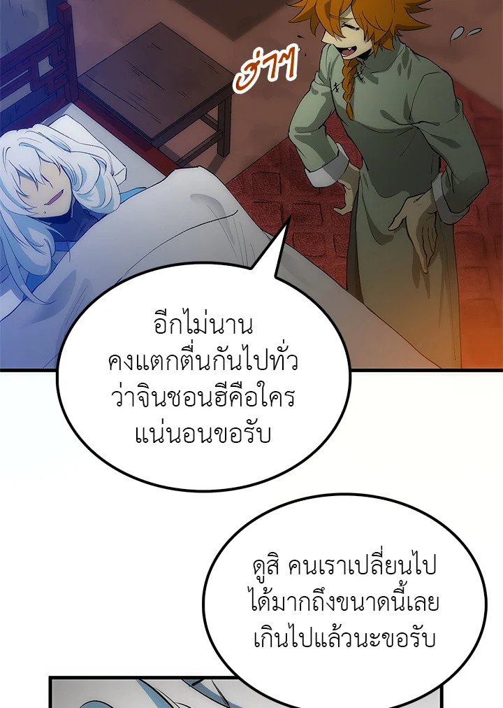 Doctor’s Rebirth ตอนที่ 15 68