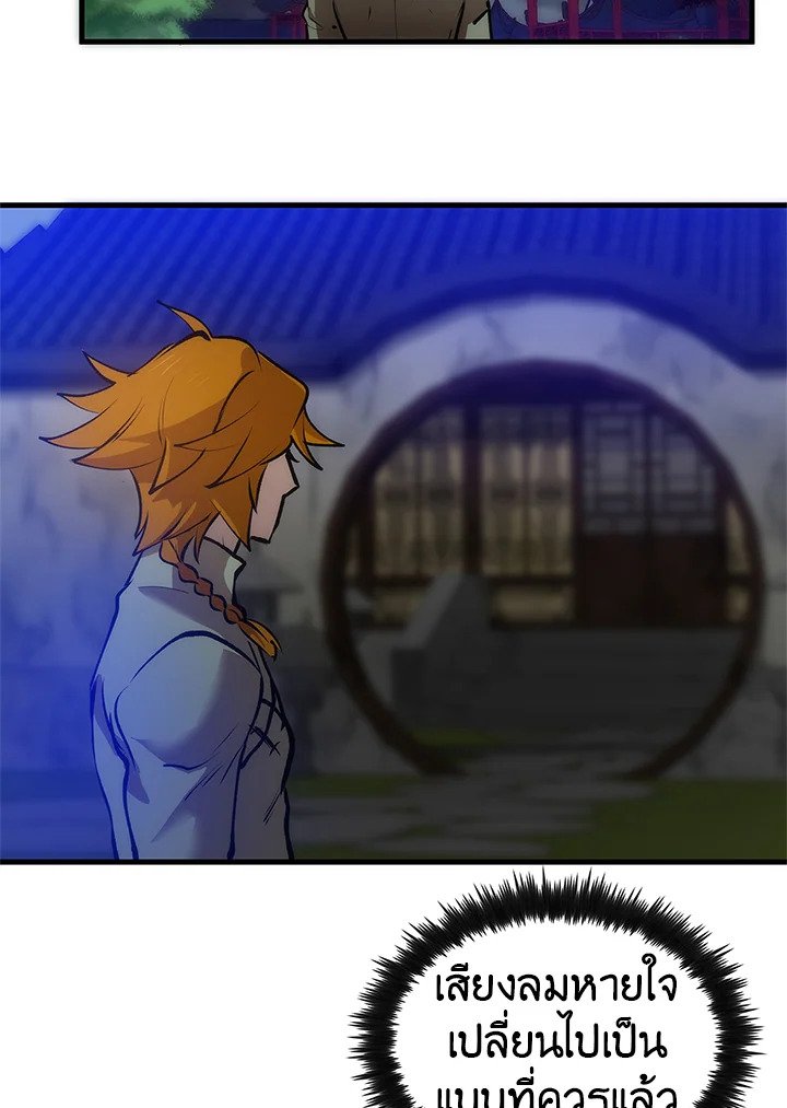 Doctor’s Rebirth ตอนที่ 15 77
