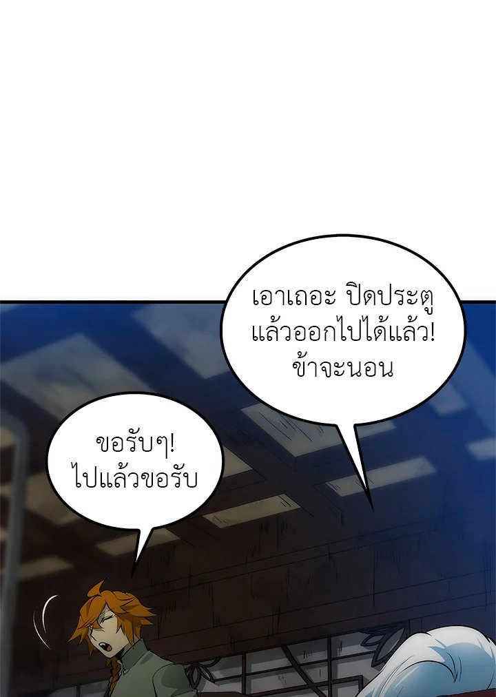 Doctor’s Rebirth ตอนที่ 15 70