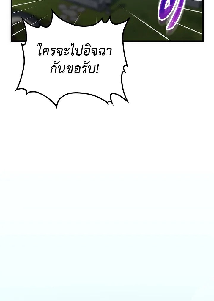 Doctor’s Rebirth ตอนที่ 15 72