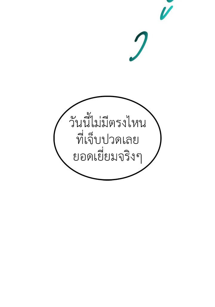 Doctor’s Rebirth ตอนที่ 15 75