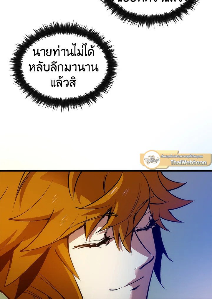 Doctor’s Rebirth ตอนที่ 15 78