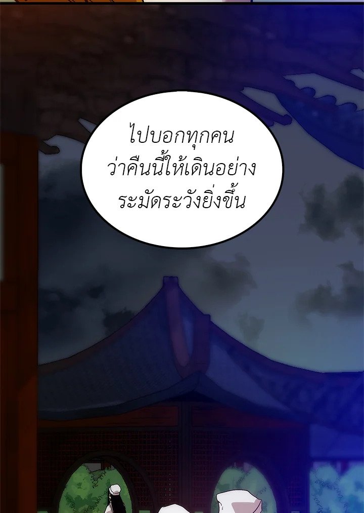 Doctor’s Rebirth ตอนที่ 15 79