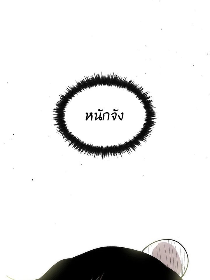 Doctor’s Rebirth ตอนที่ 15 94