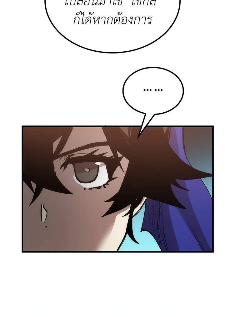 Doctor’s Rebirth ตอนที่ 15 89