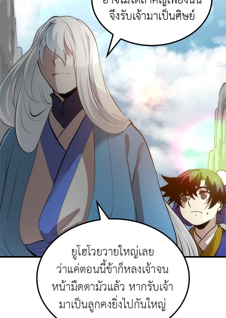 Doctor’s Rebirth ตอนที่ 15 87