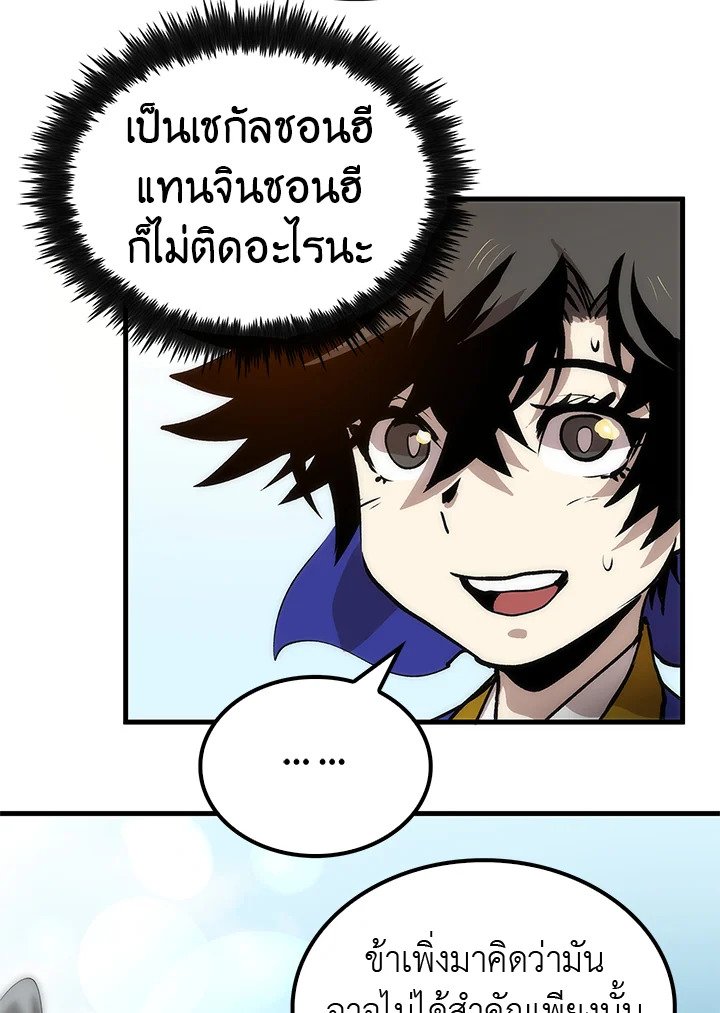 Doctor’s Rebirth ตอนที่ 15 86