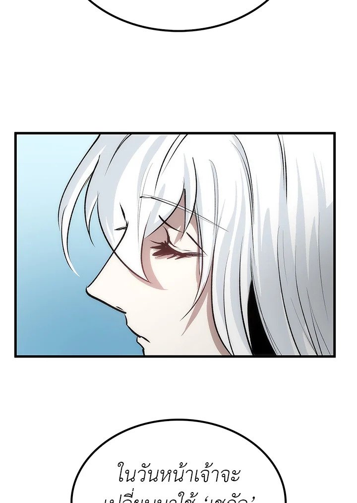 Doctor’s Rebirth ตอนที่ 15 88