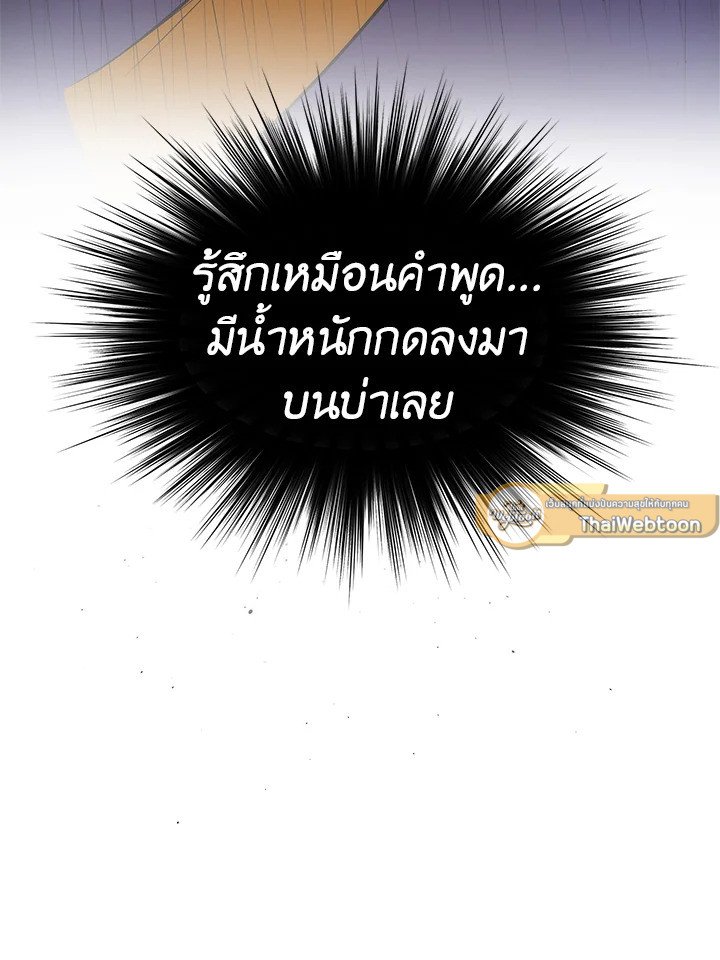 Doctor’s Rebirth ตอนที่ 15 96
