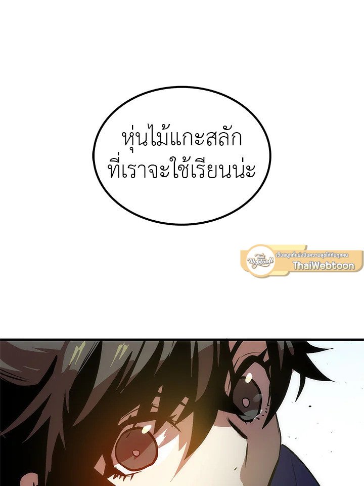 Doctor’s Rebirth ตอนที่ 15 103
