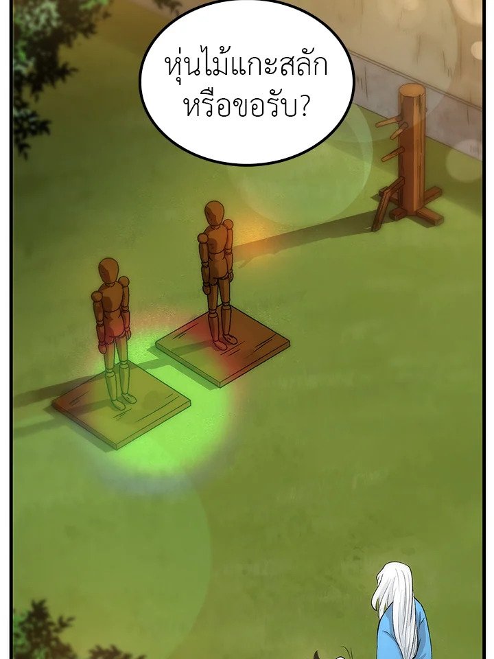 Doctor’s Rebirth ตอนที่ 15 105