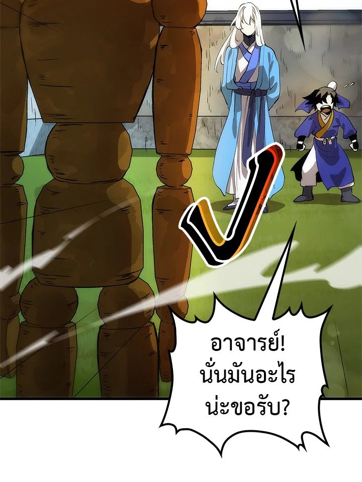 Doctor’s Rebirth ตอนที่ 15 101