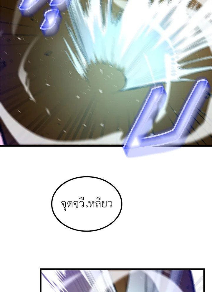 Doctor’s Rebirth ตอนที่ 16 12