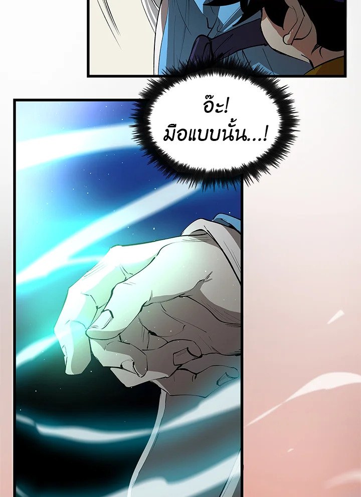 Doctor’s Rebirth ตอนที่ 16 4