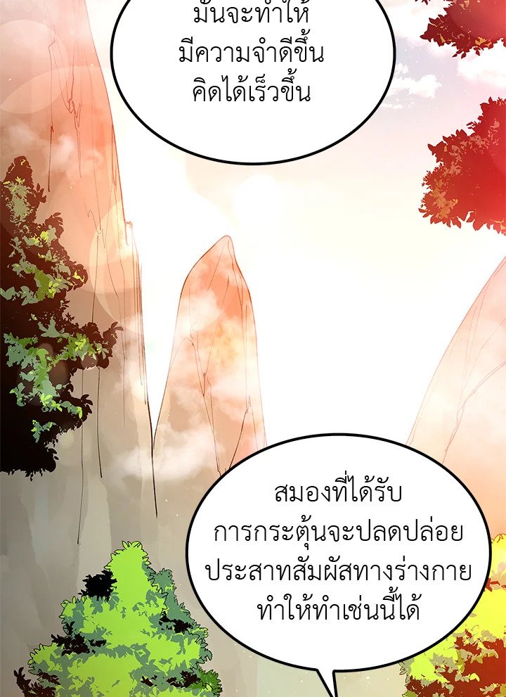 Doctor’s Rebirth ตอนที่ 16 2
